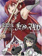 日本a视频 铁臂少年纪 漫画改编封面